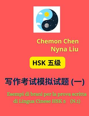 HSK 5: 12 Brani esempio per esame scritto Cinese